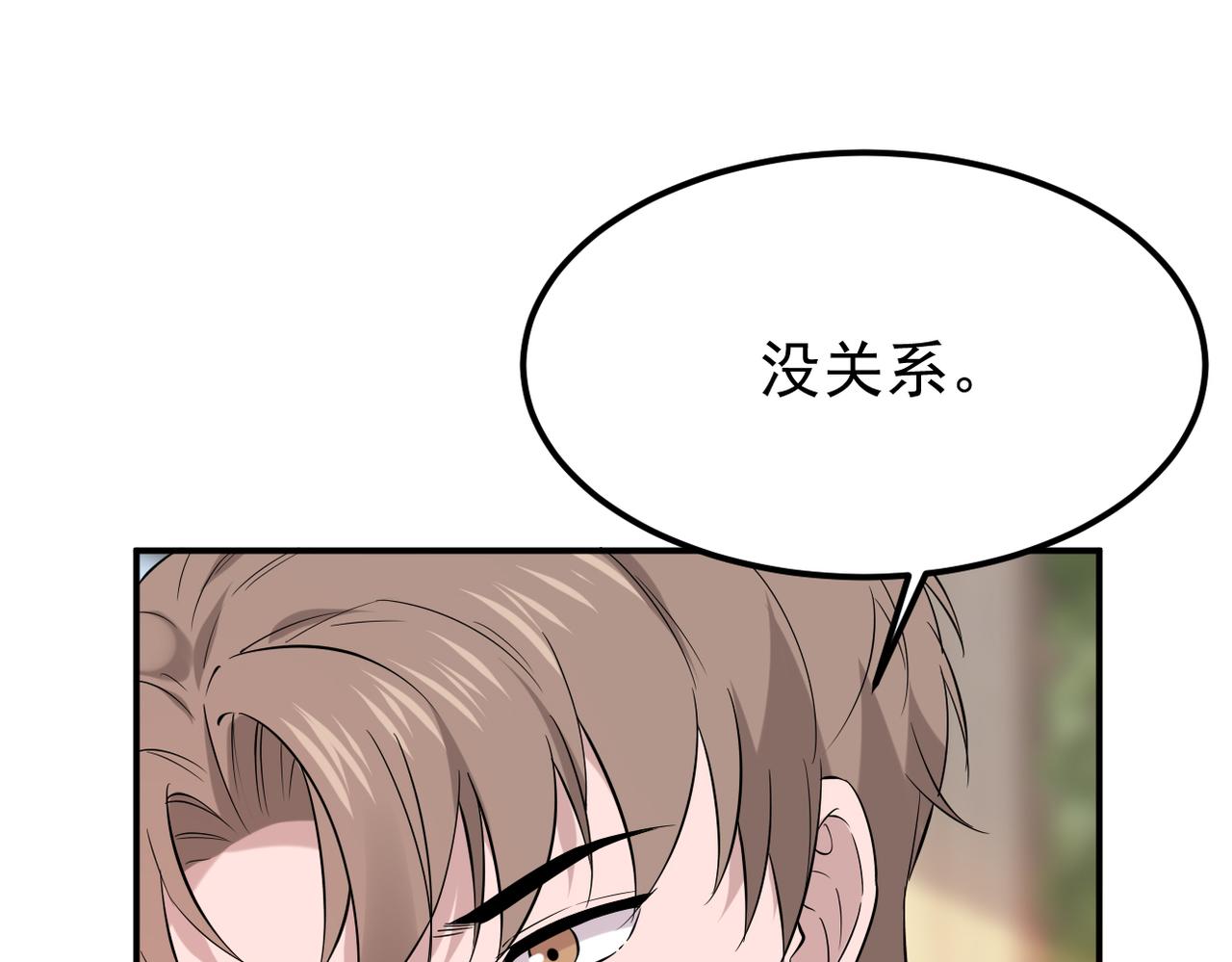 内心的波澜(1/3)-第26话