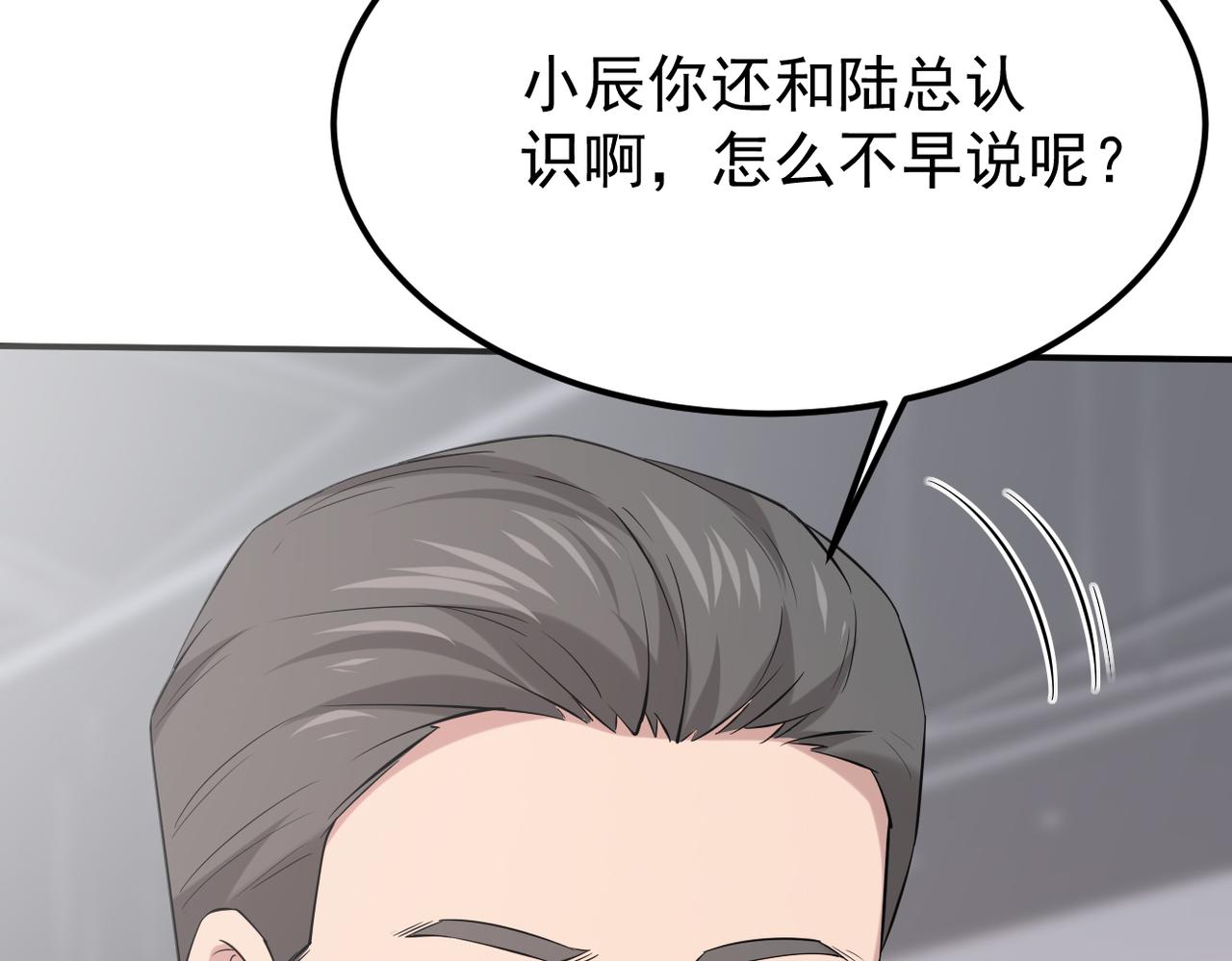 内心的波澜(1/3)-第26话