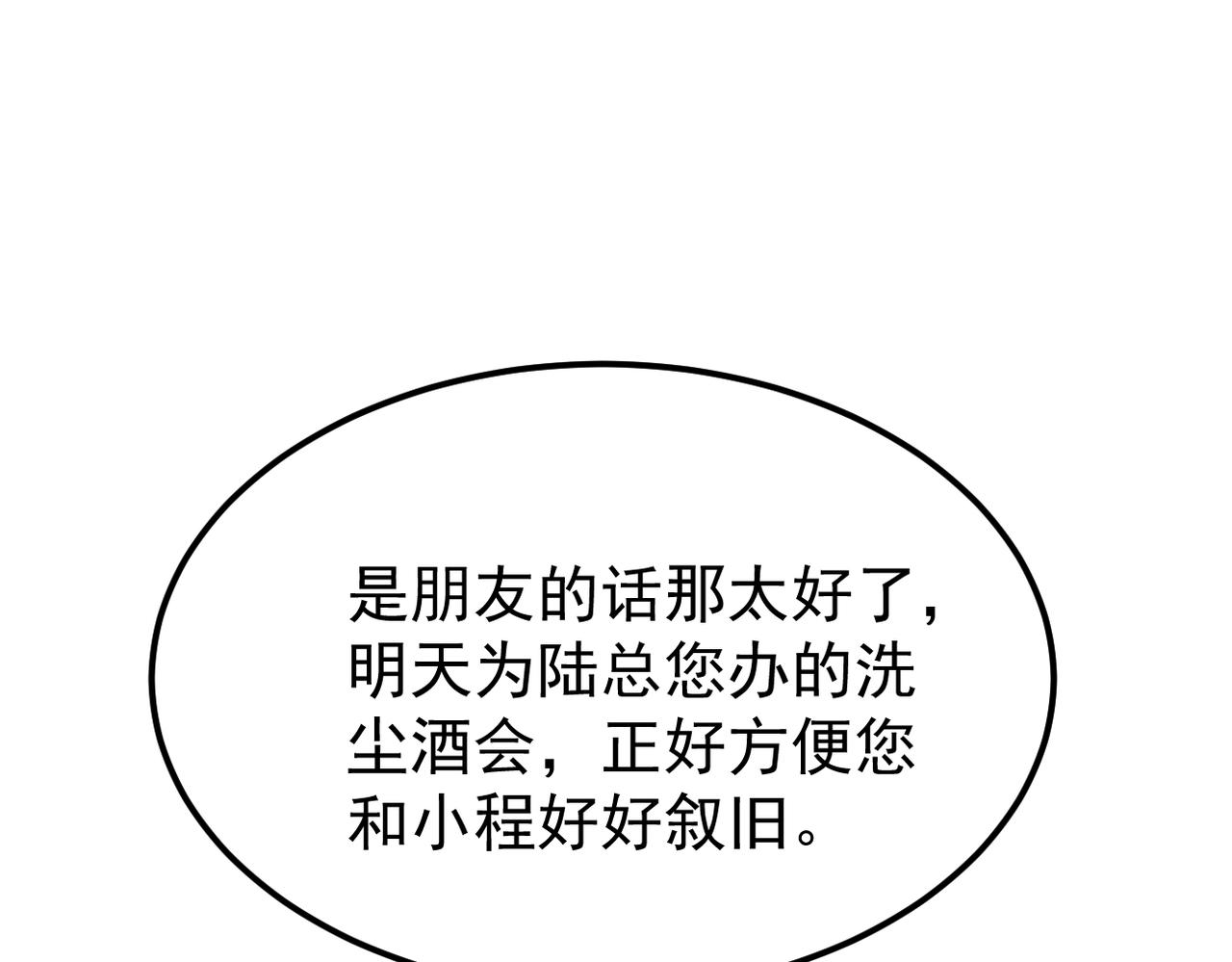 内心的波澜(1/3)-第26话