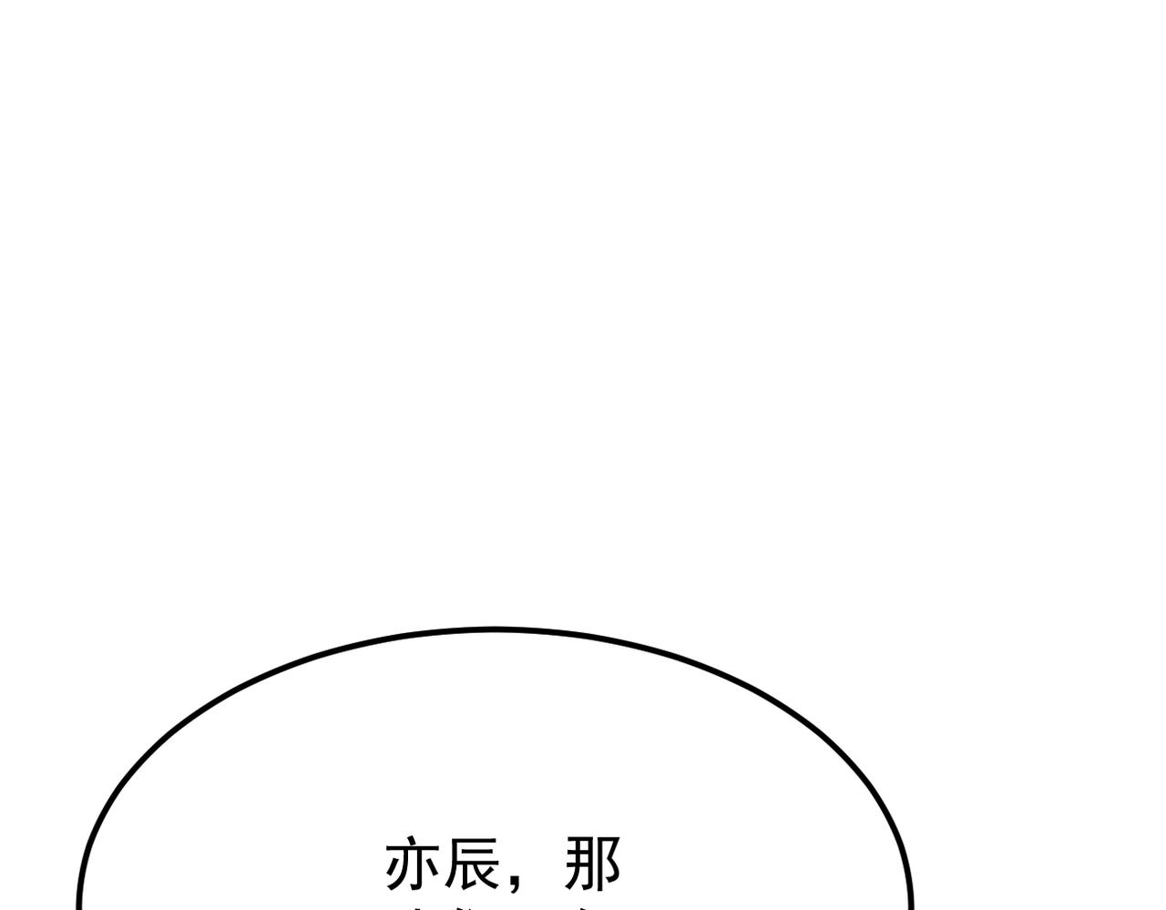 内心的波澜(1/3)-第26话