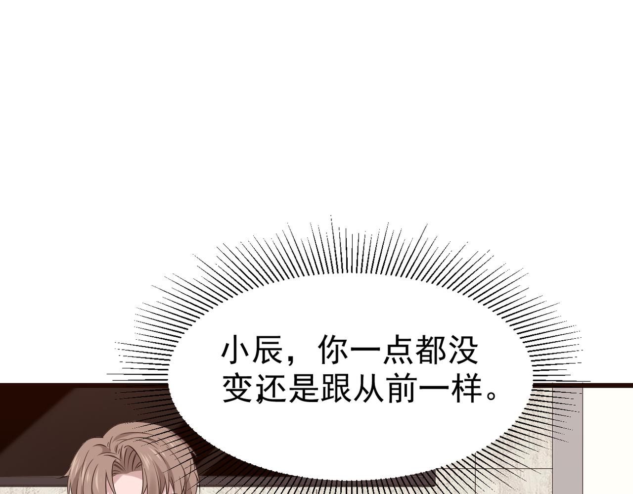 找借口(1/3)-第28话