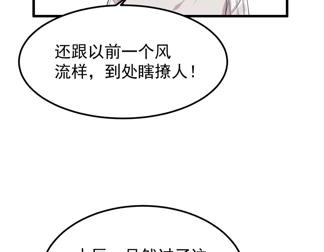 找借口(1/3)-第28话