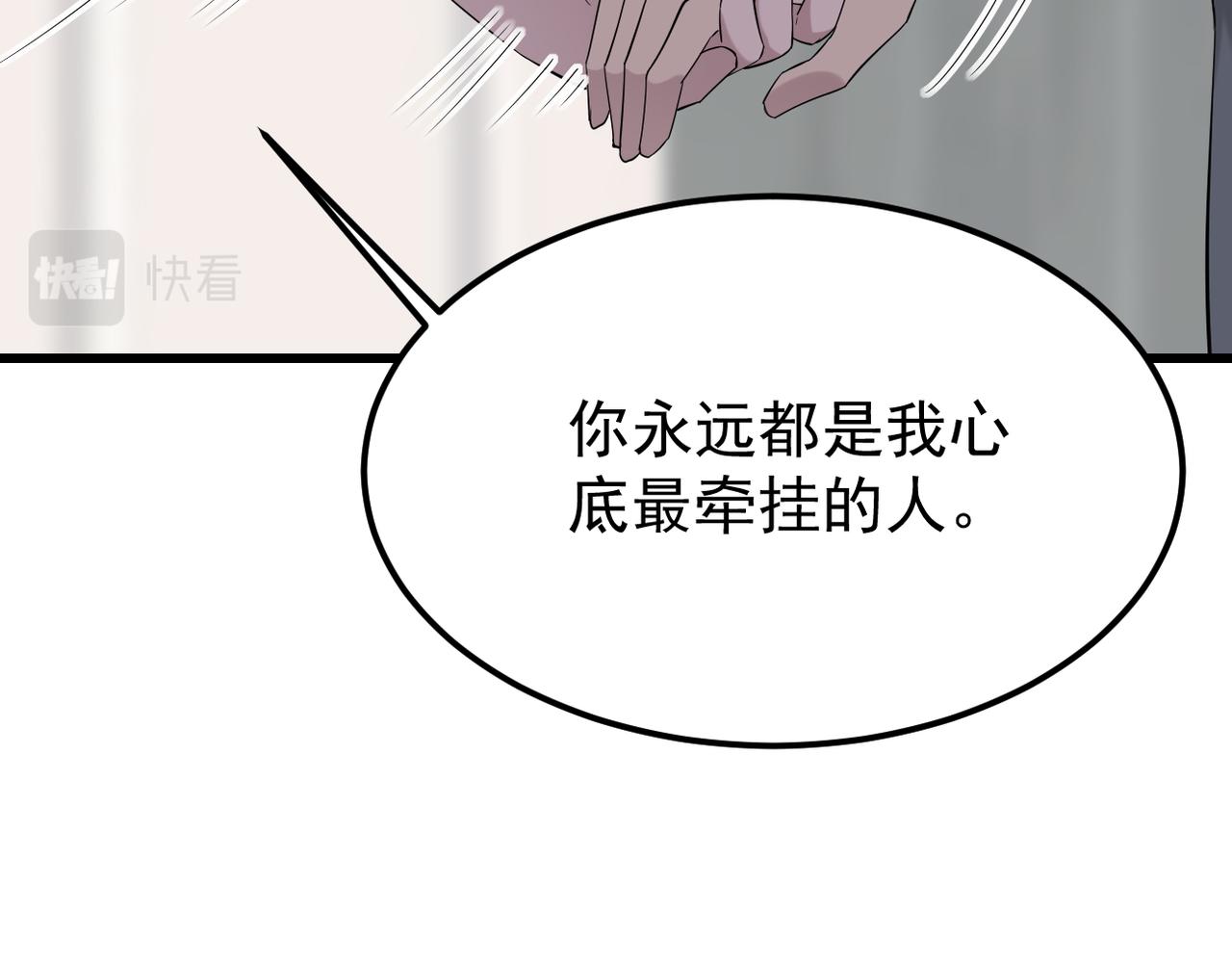 找借口(1/3)-第28话