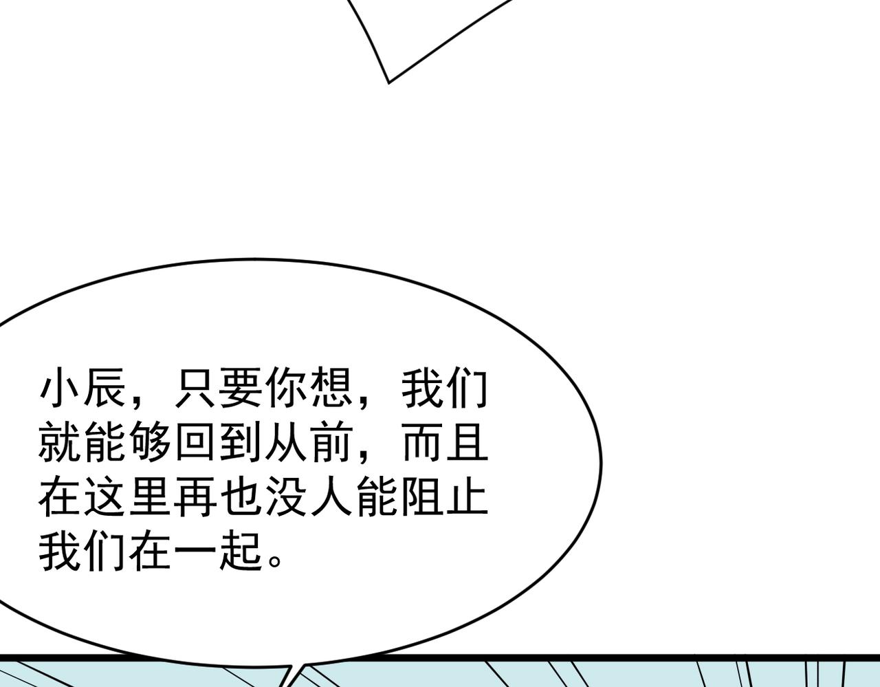 找借口(1/3)-第28话