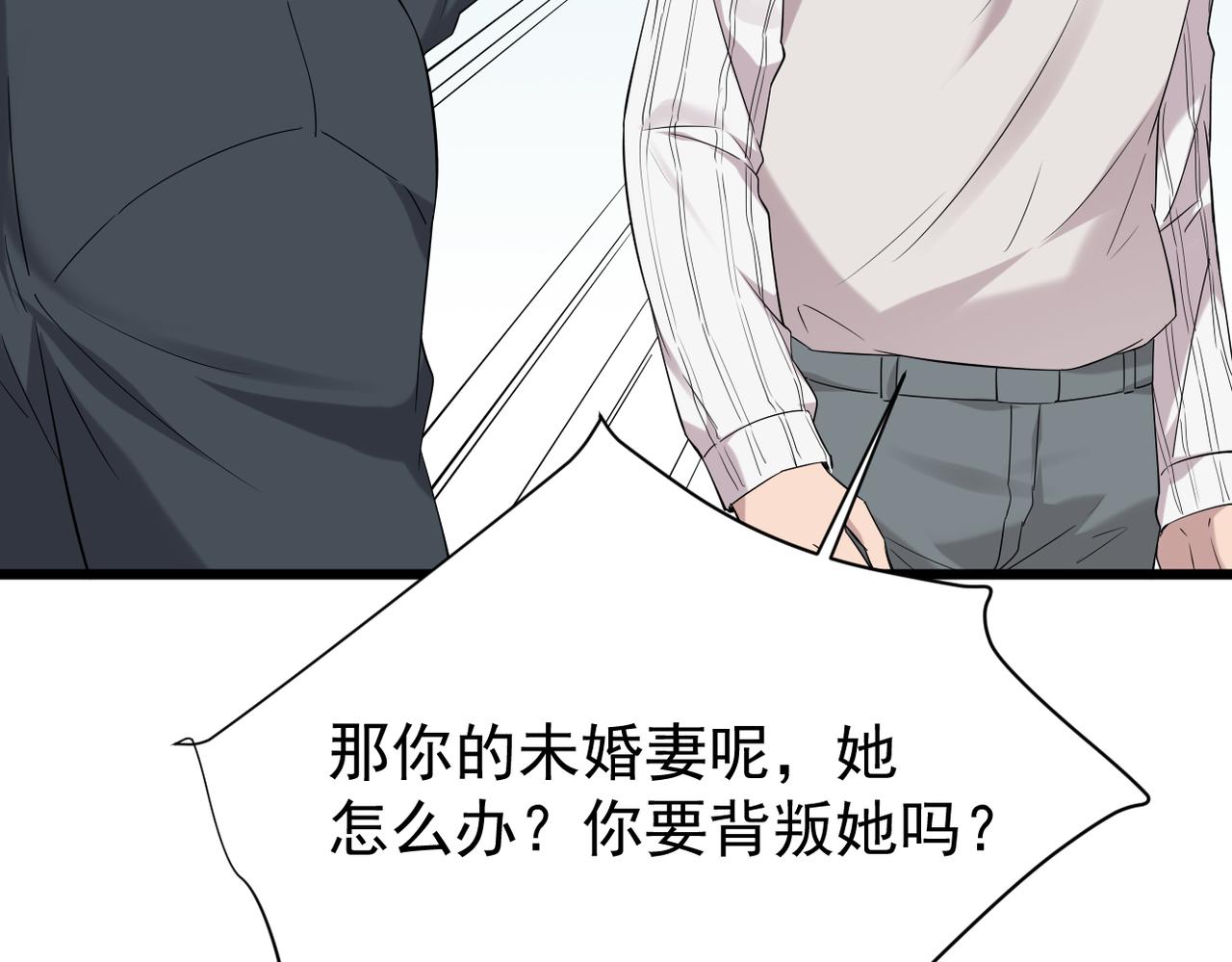 找借口(1/3)-第28话
