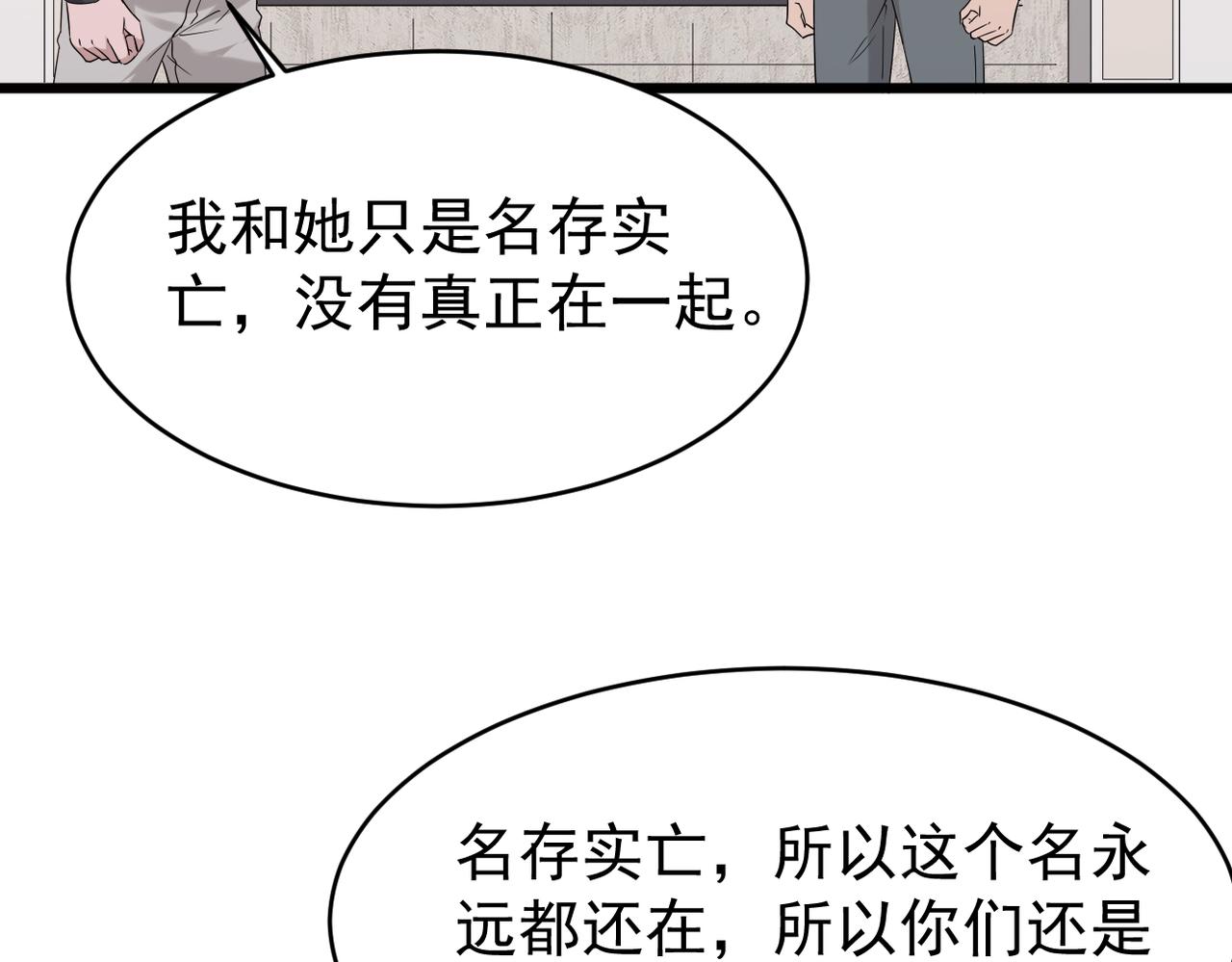 找借口(1/3)-第28话