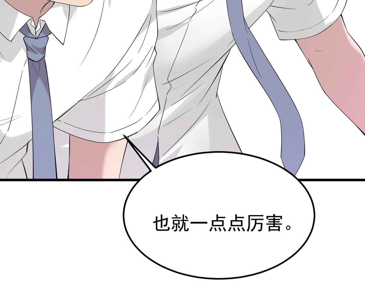 上药(1/3)-第4话