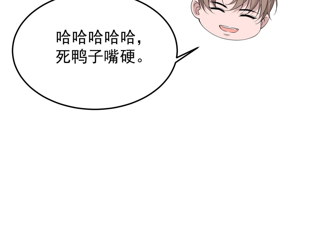 上药(1/3)-第4话