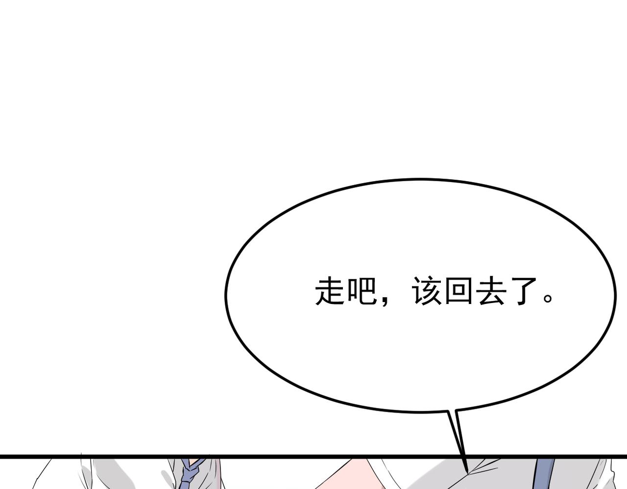上药(1/3)-第4话