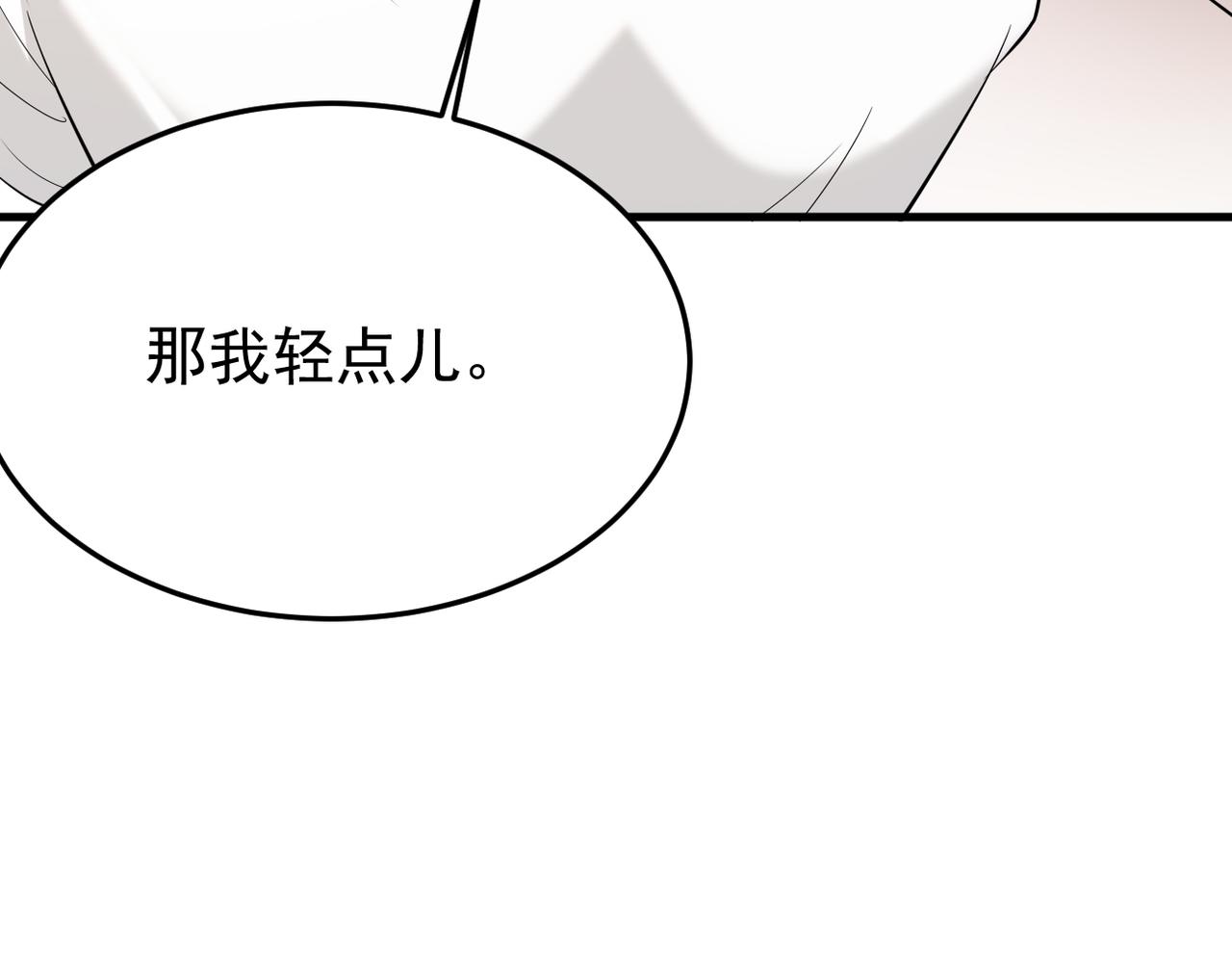 上药(1/3)-第4话