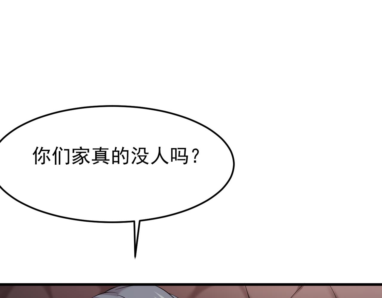 上药(1/3)-第4话