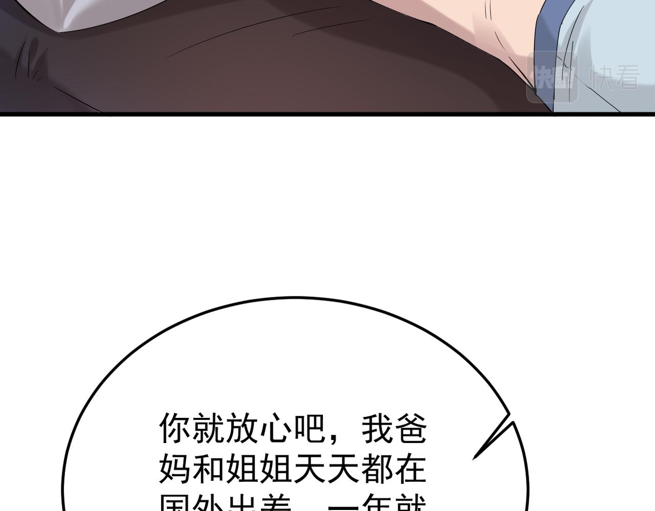 上药(1/3)-第4话