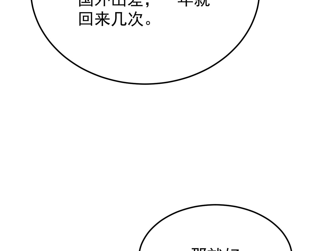 上药(1/3)-第4话