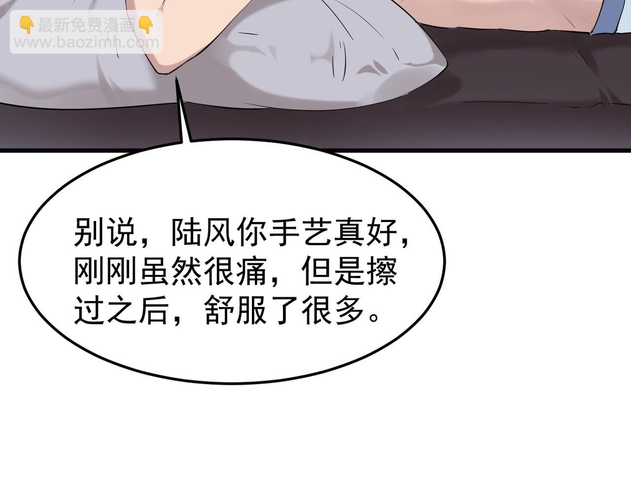 上药(1/3)-第4话