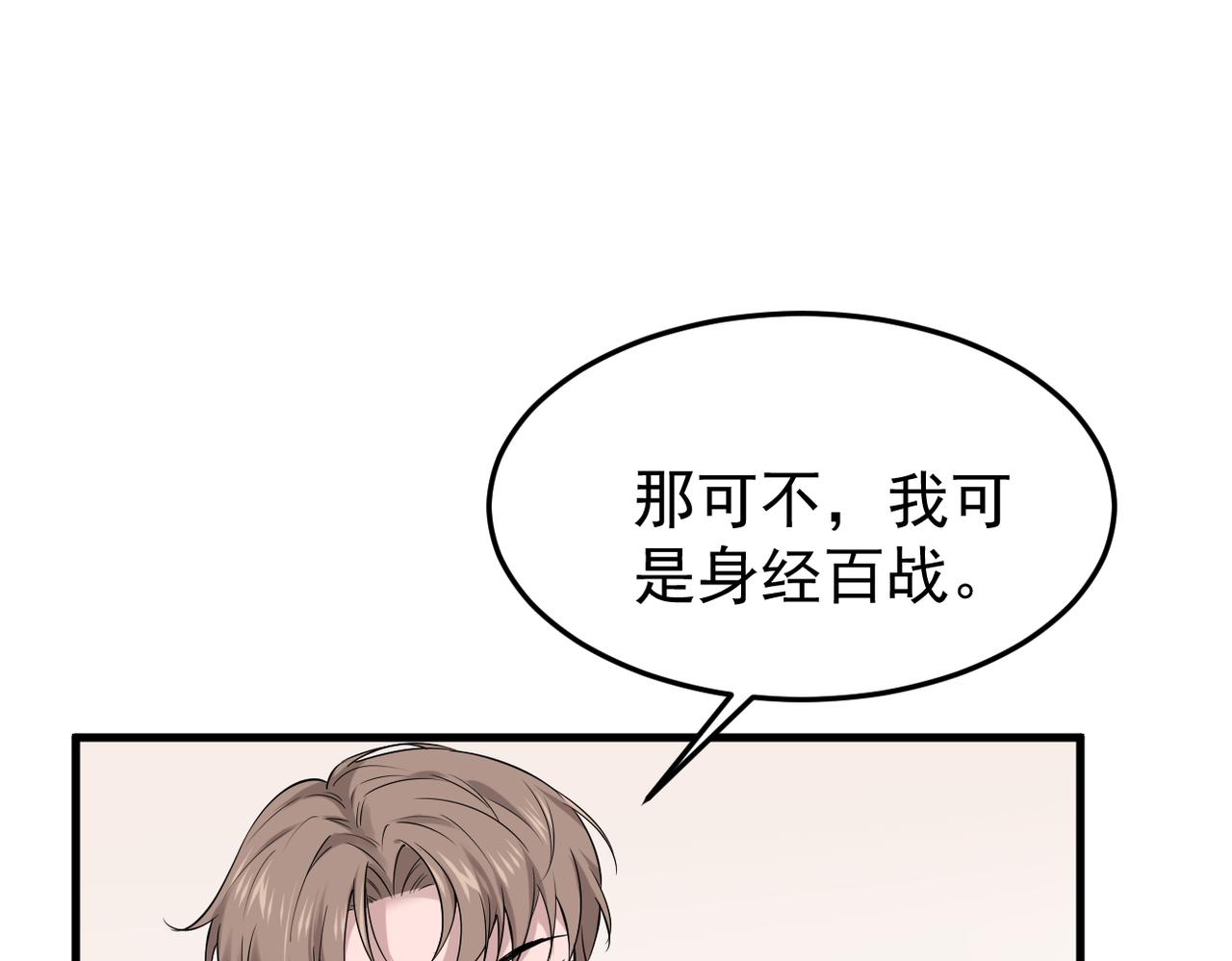 上药(1/3)-第4话