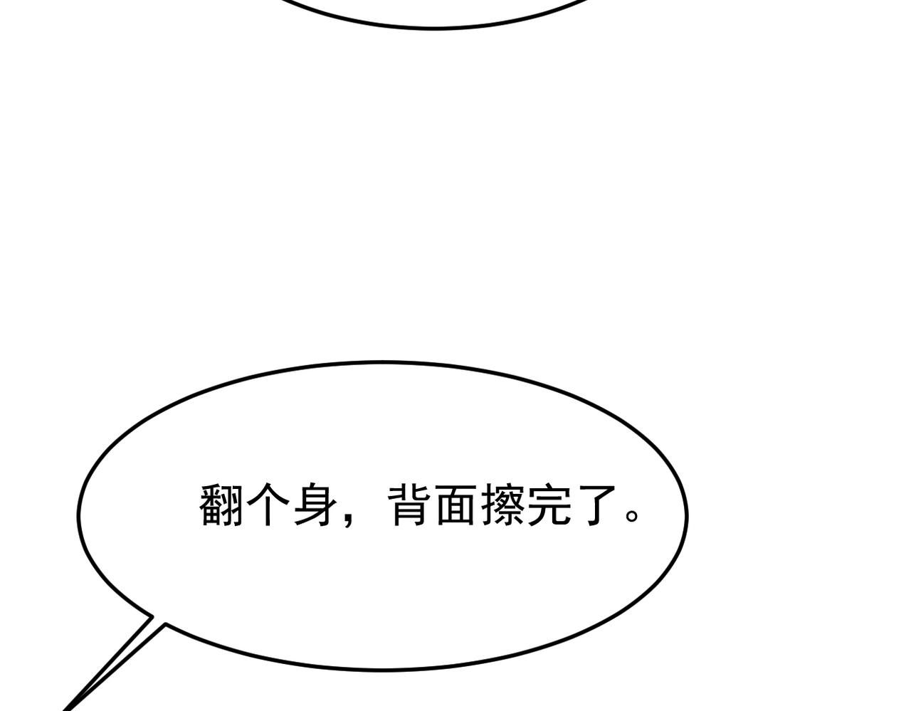 上药(1/3)-第4话