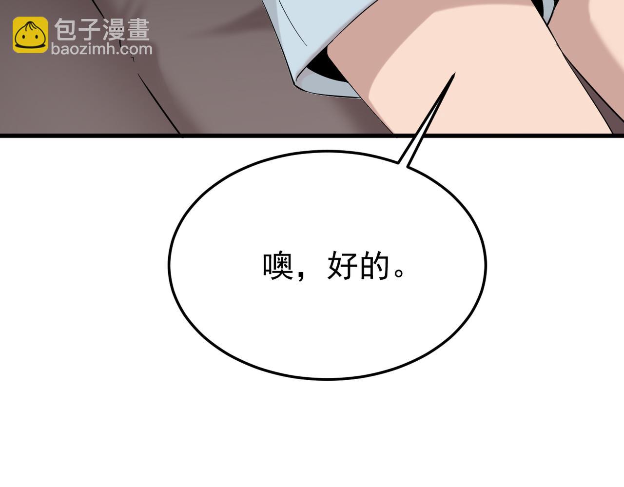 上药(1/3)-第4话