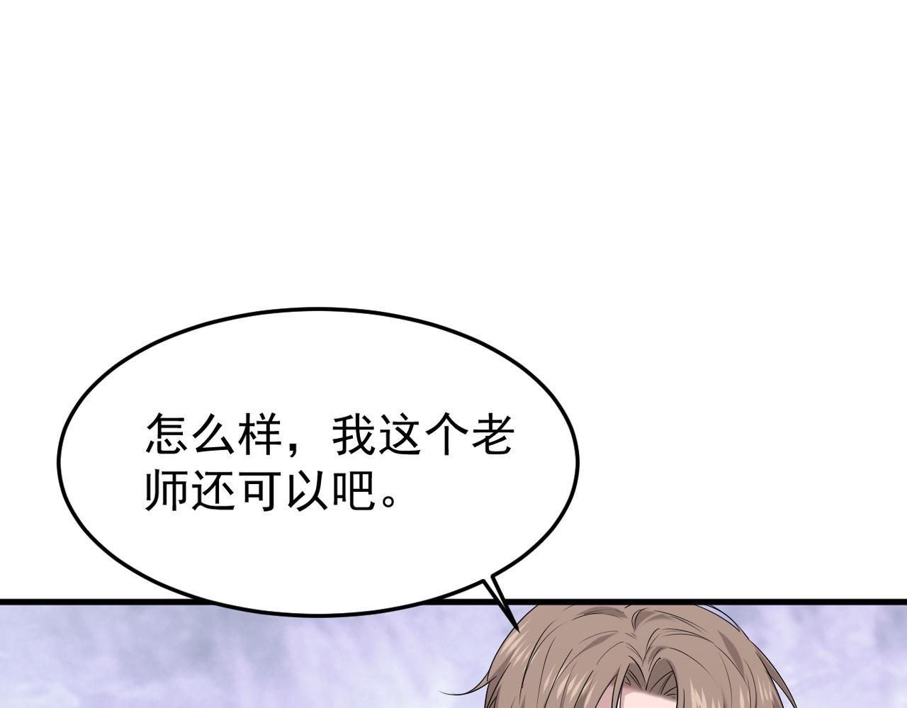 上药(1/3)-第4话