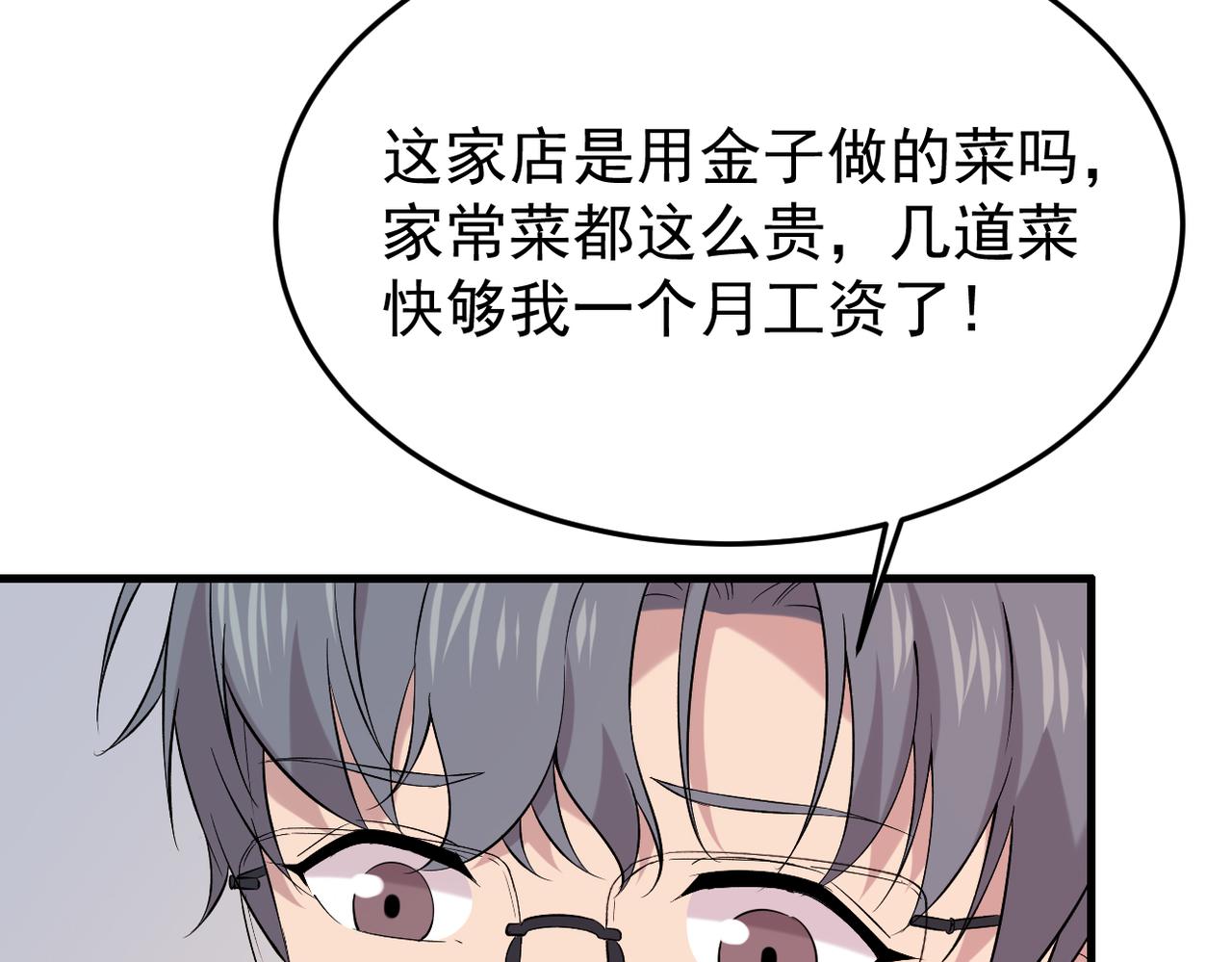 谎话被揭穿(1/3)-第30话