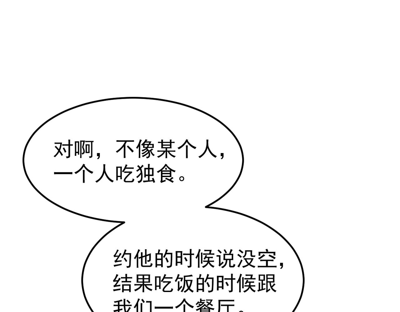 谎话被揭穿(1/3)-第30话