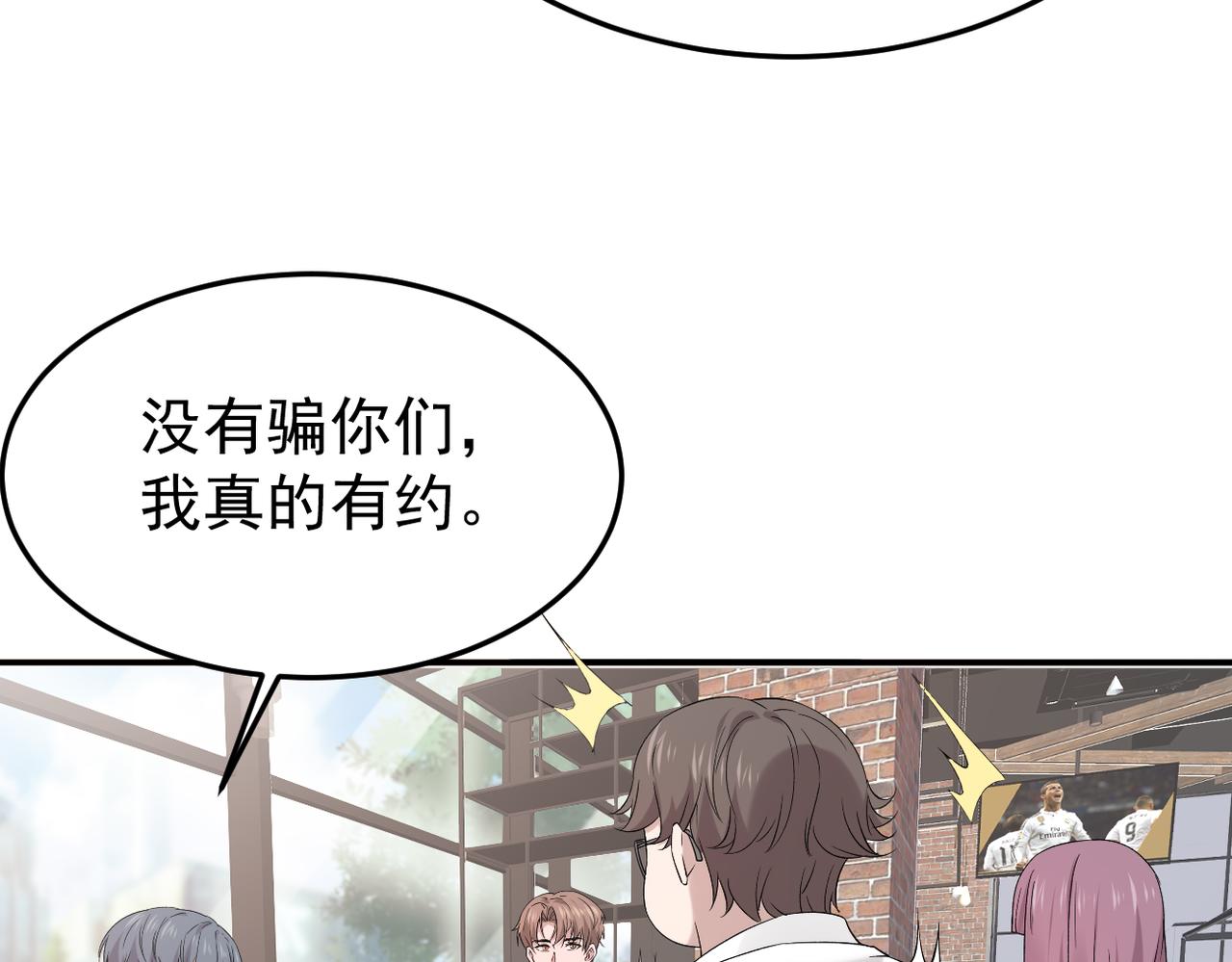 谎话被揭穿(1/3)-第30话