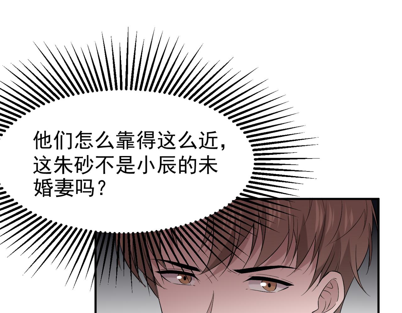 谎话被揭穿(1/3)-第30话