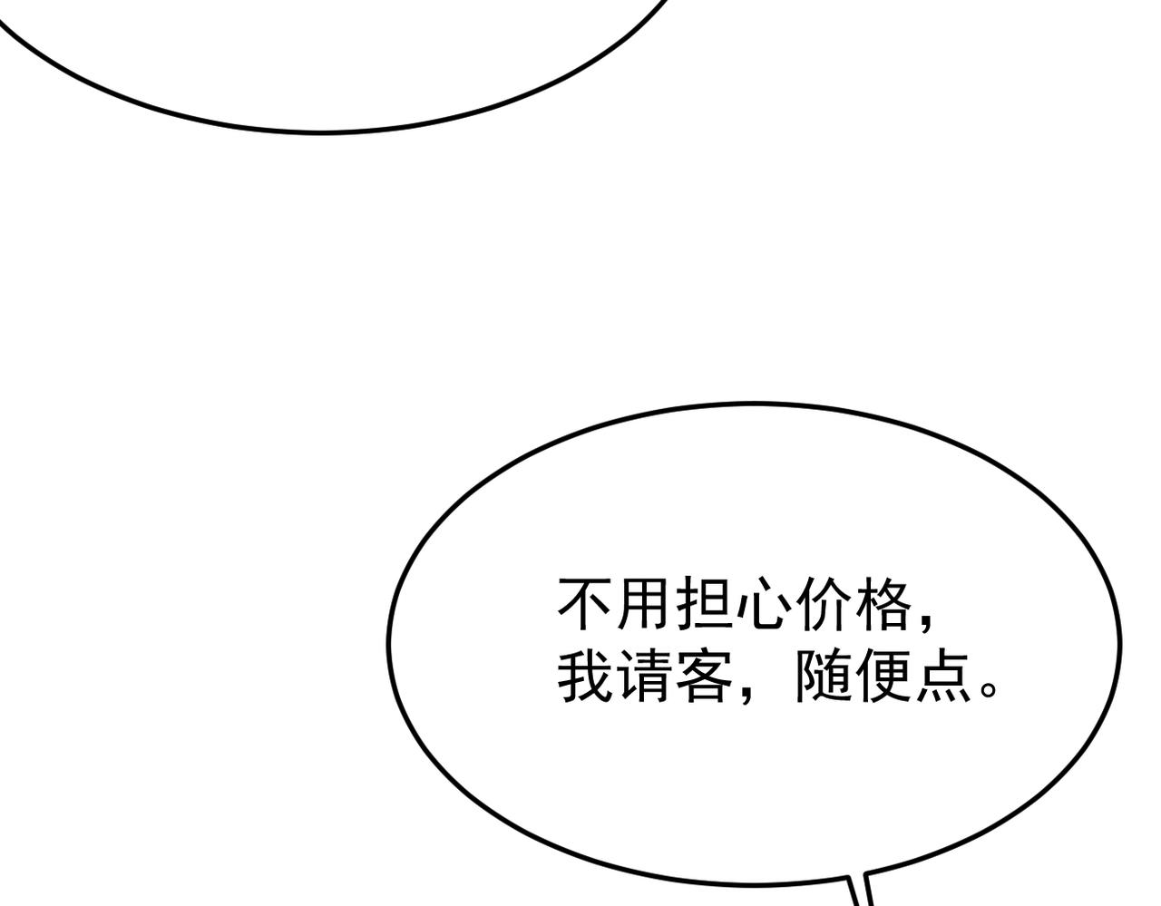 谎话被揭穿(1/3)-第30话