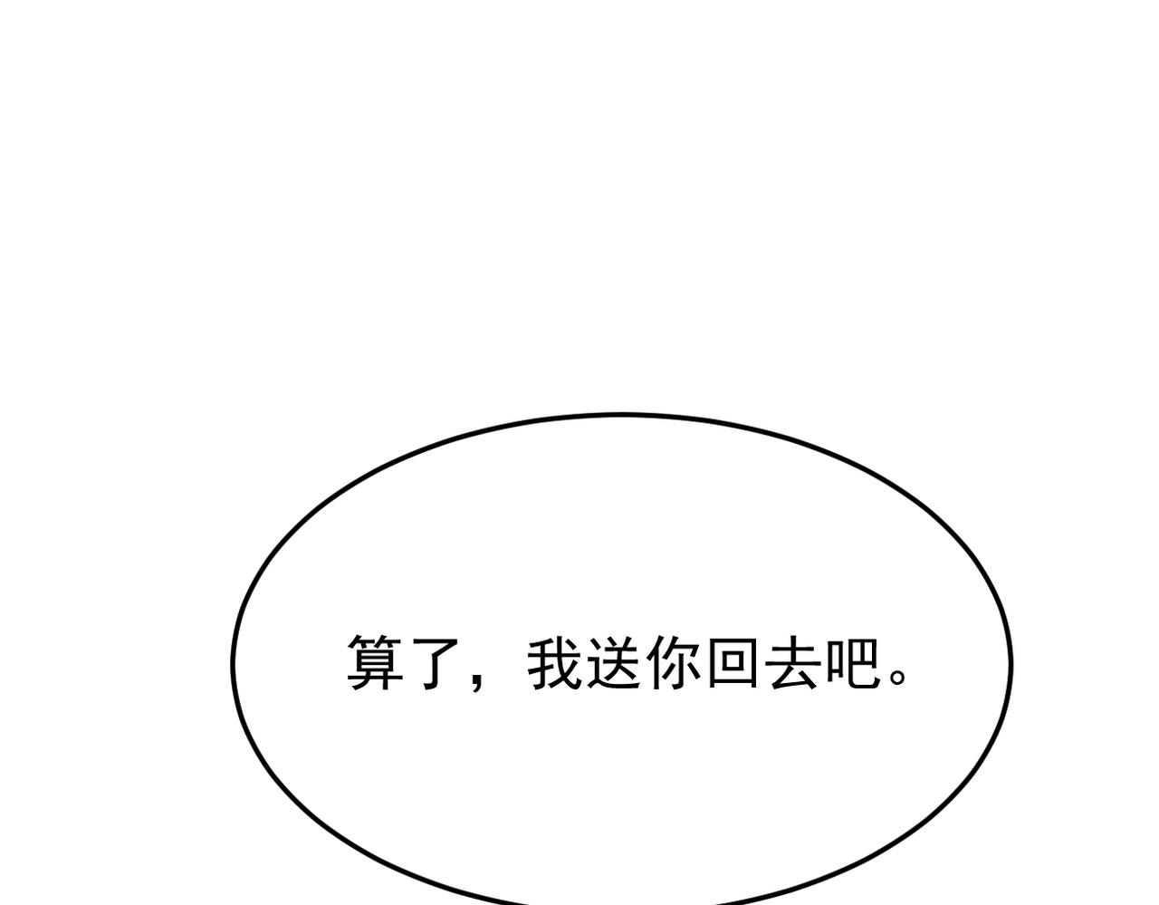 回忆学生时代的我们(1/3)-第32话