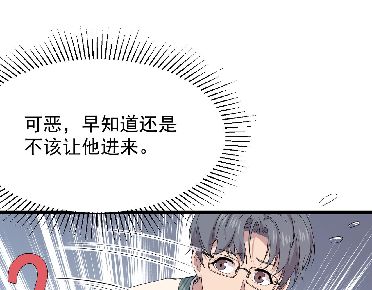 回忆学生时代的我们(1/3)-第32话