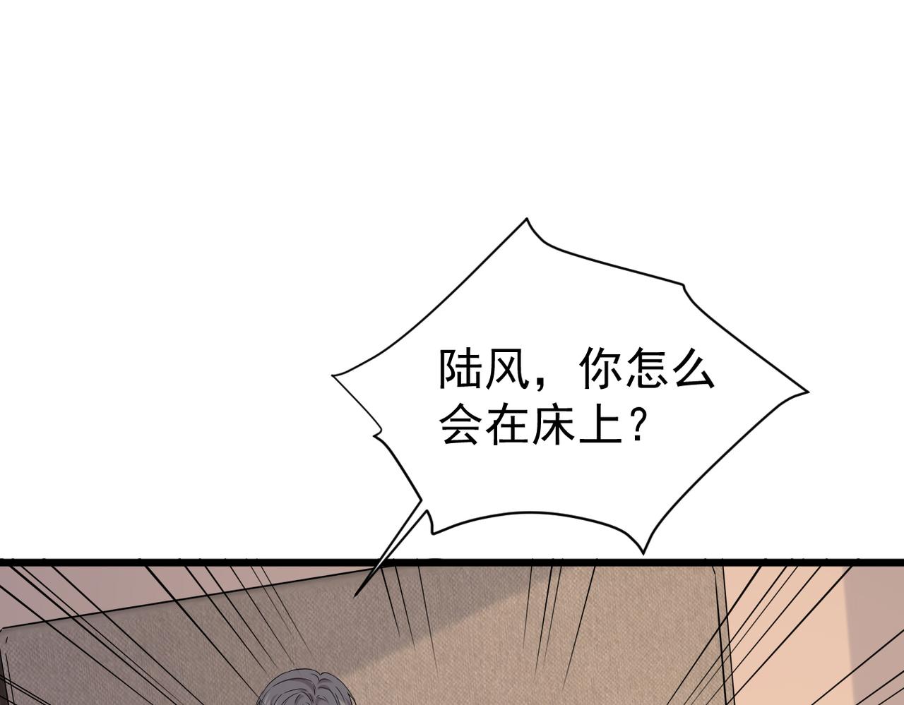 实为梦境(1/3)-第34话