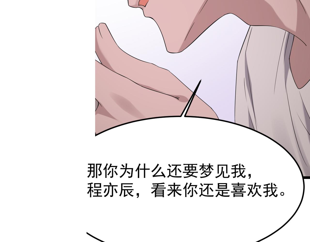 实为梦境(1/3)-第34话