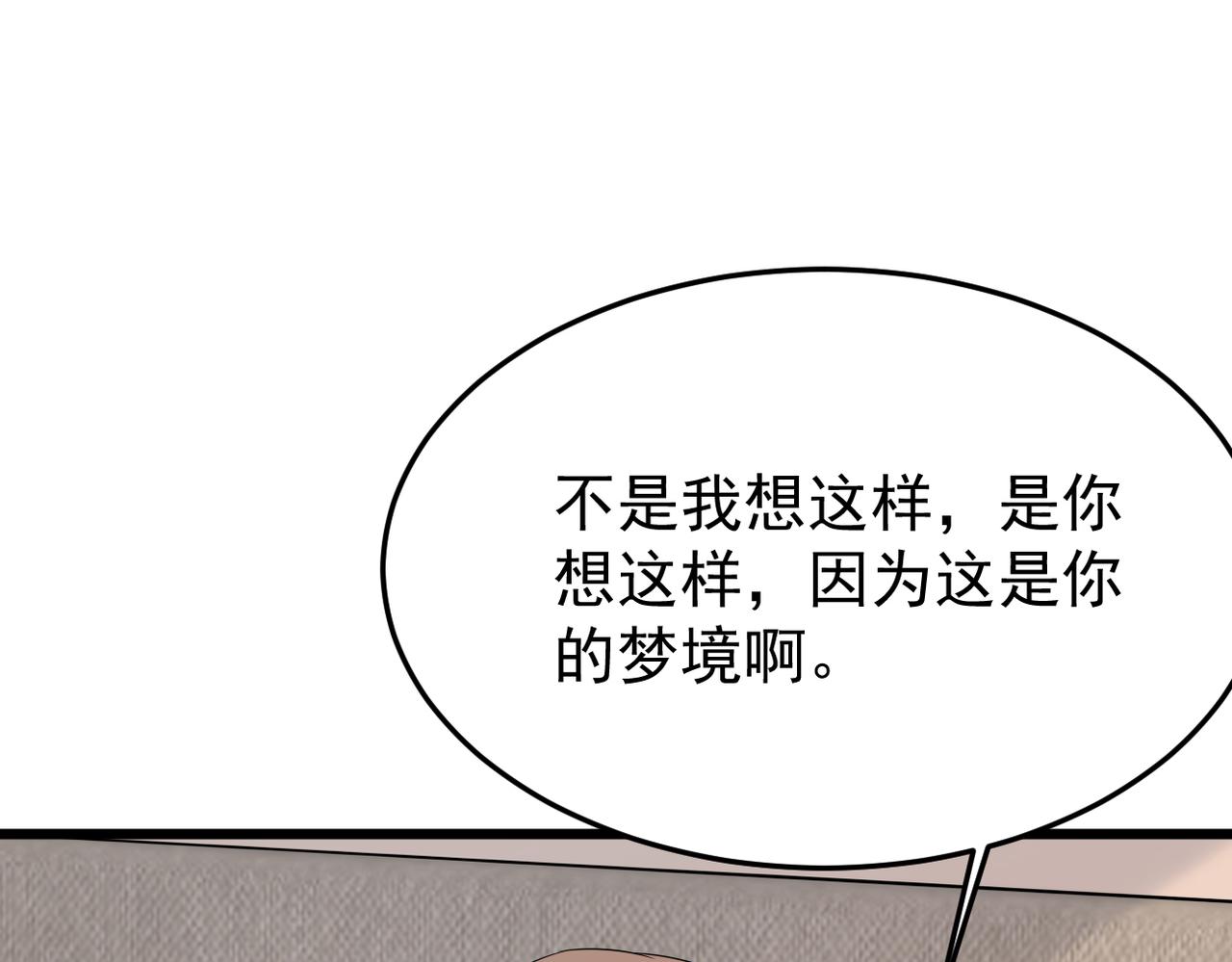 实为梦境(1/3)-第34话