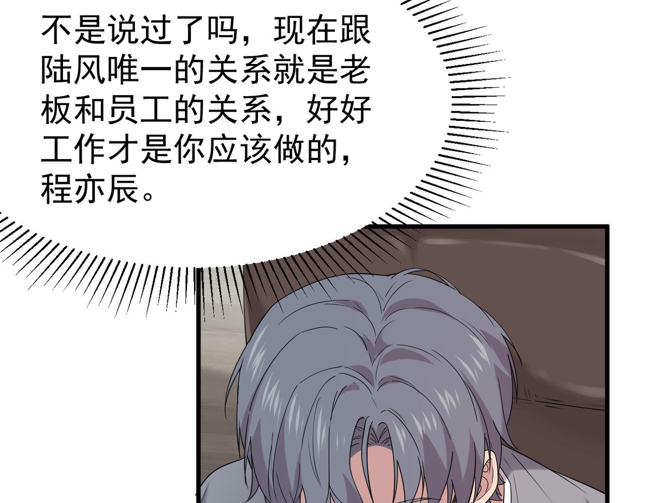 真的要放弃吗？(1/3)-第38话