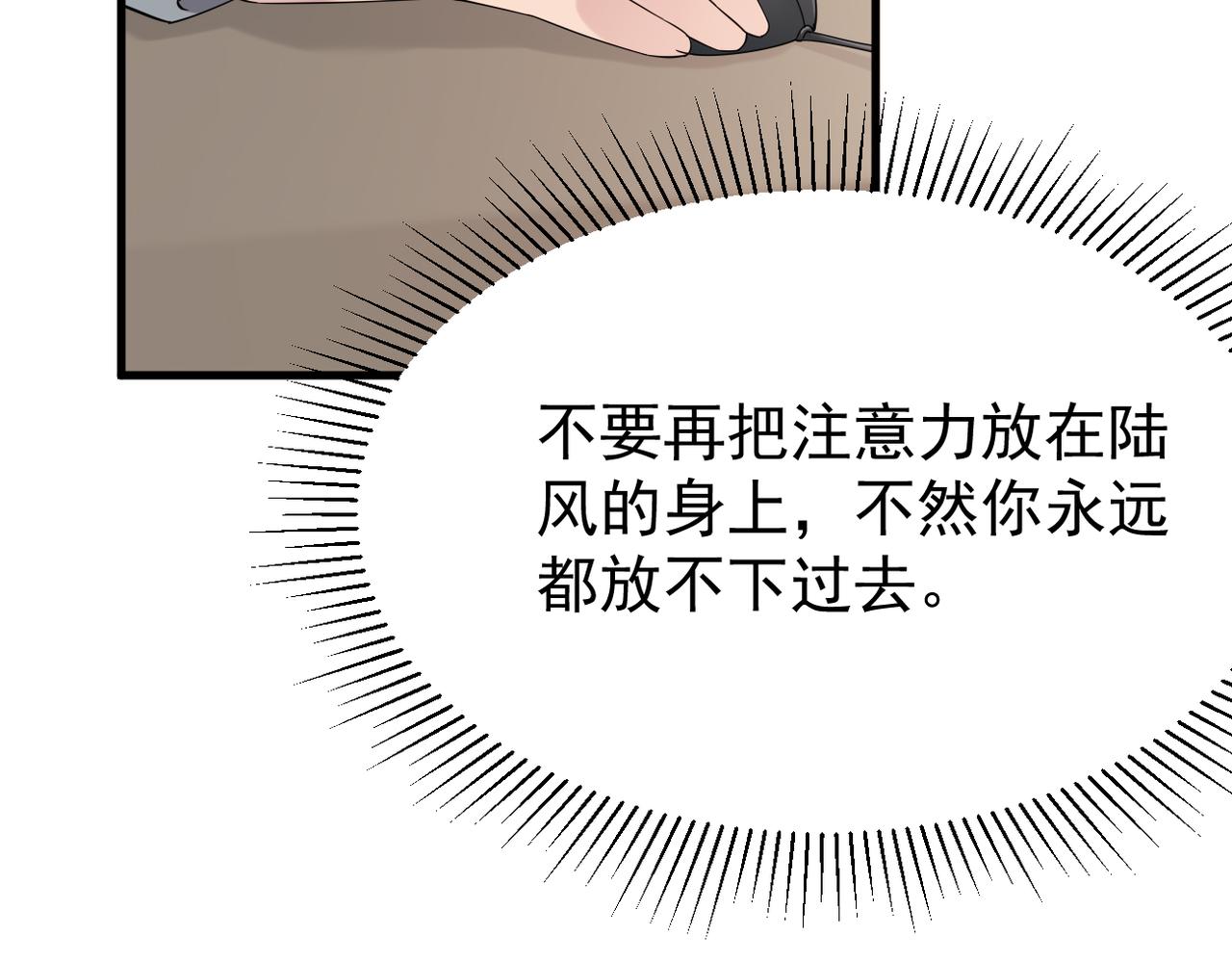 真的要放弃吗？(1/3)-第38话