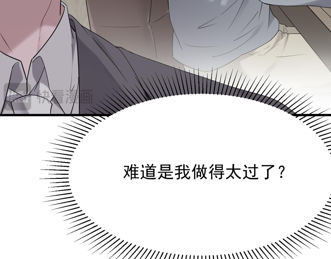 真的要放弃吗？(1/3)-第38话