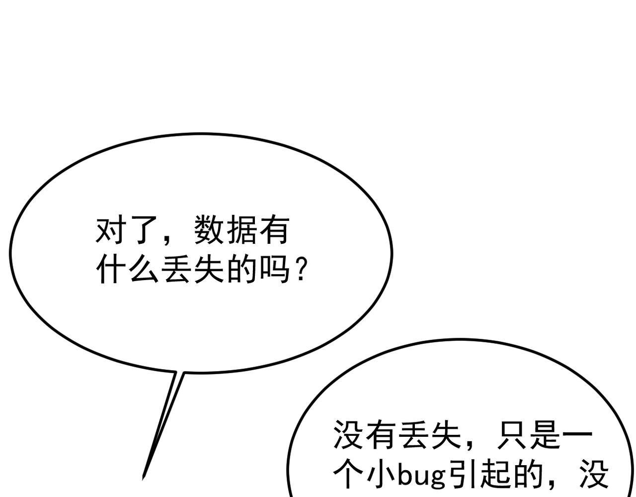 真的要放弃吗？(1/3)-第38话