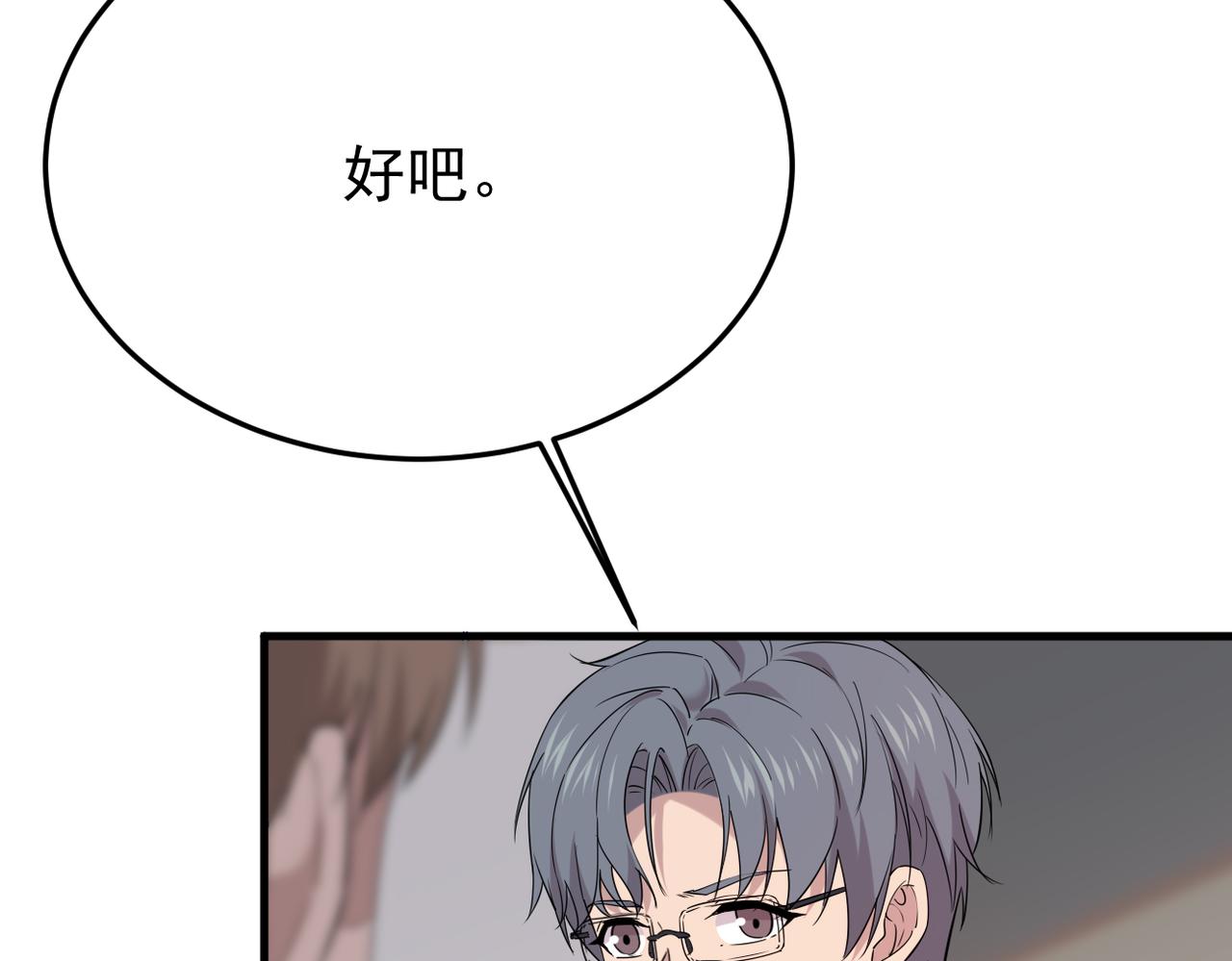 真的要放弃吗？(1/3)-第38话