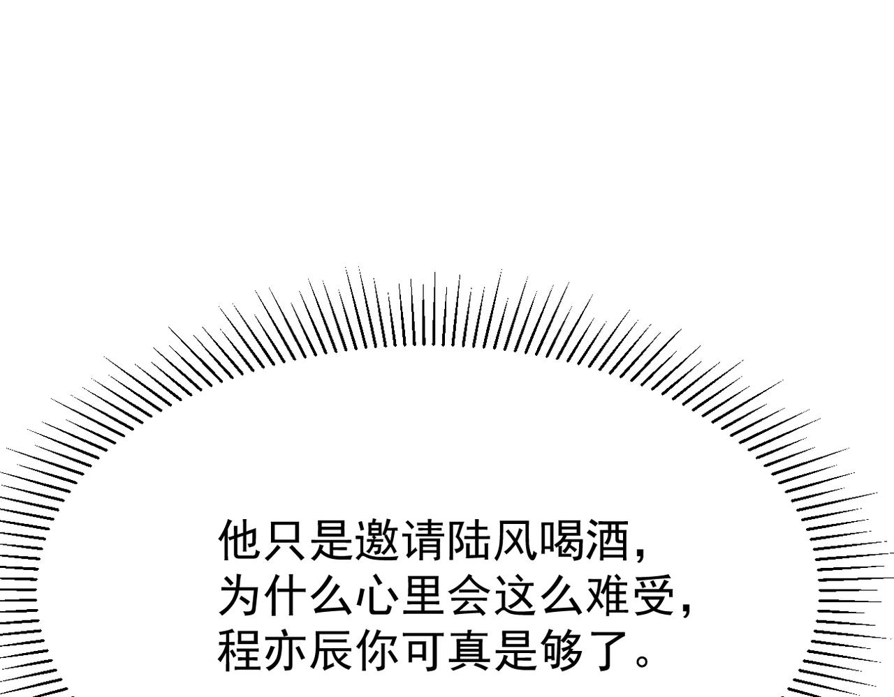 真的要放弃吗？(1/3)-第38话