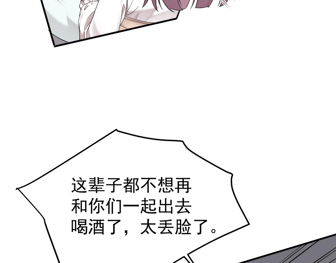 带着我所有的真心赌一把(1/3)-第40话