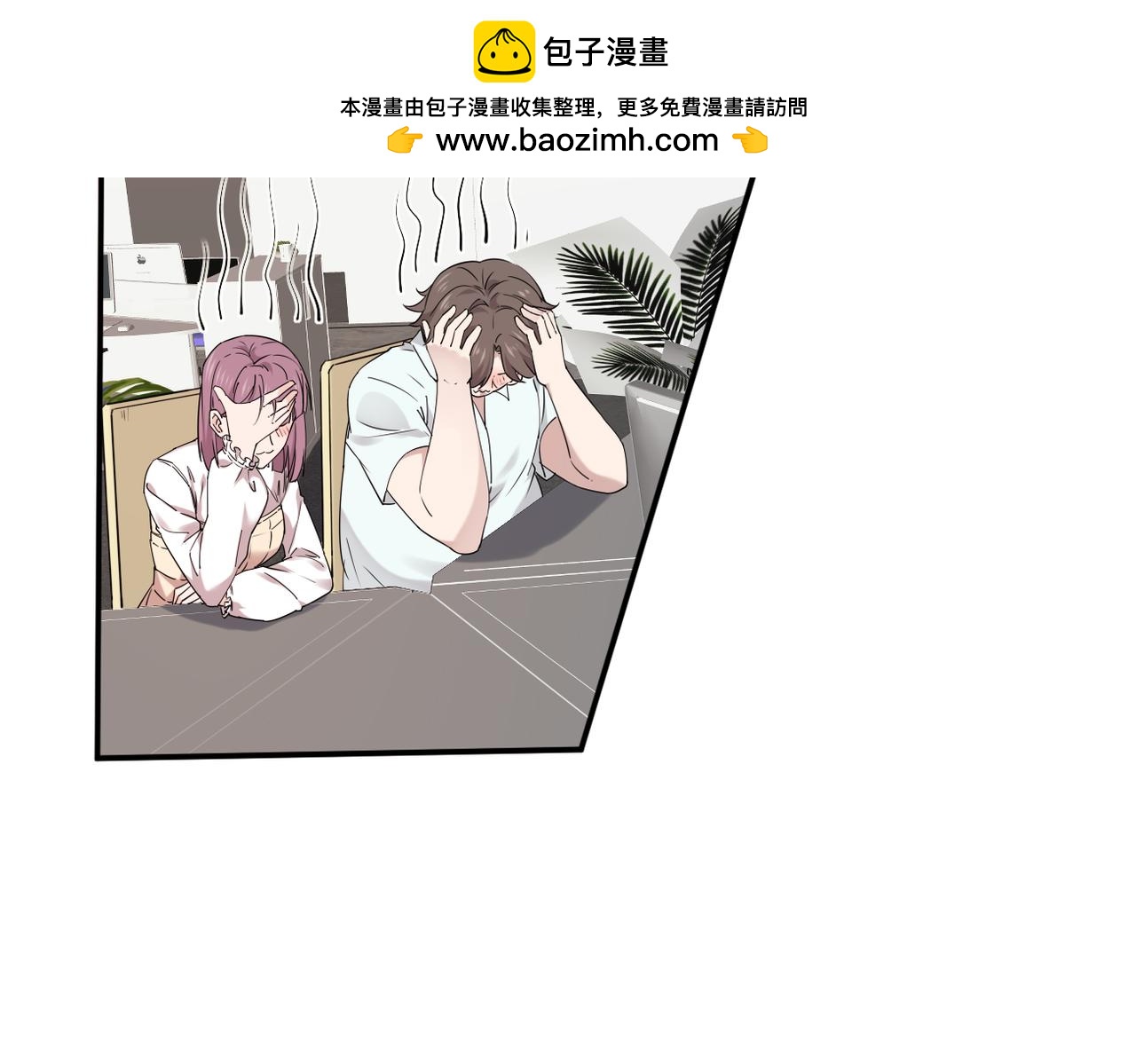 带着我所有的真心赌一把(1/3)-第40话