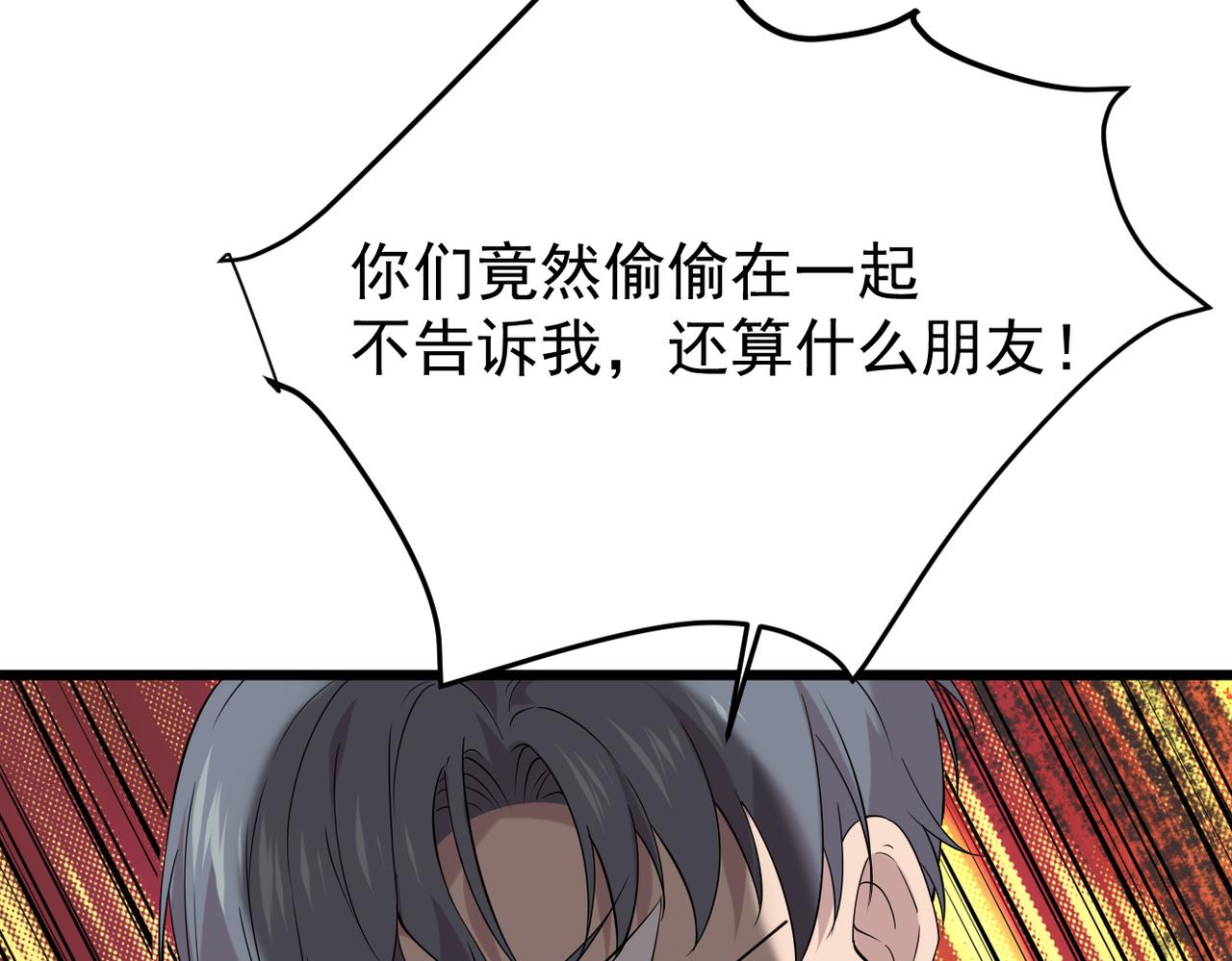 带着我所有的真心赌一把(1/3)-第40话