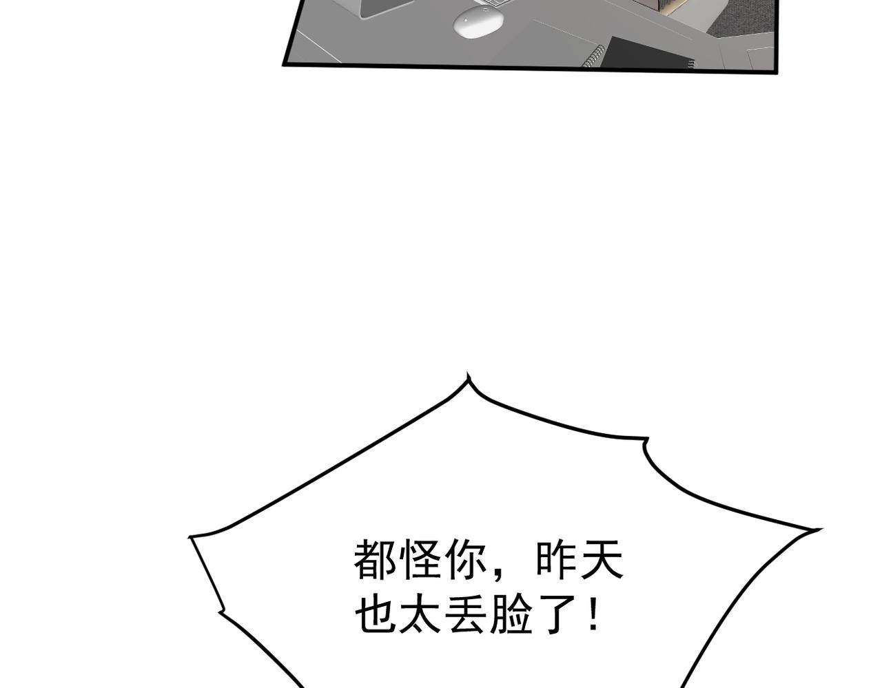带着我所有的真心赌一把(1/3)-第40话