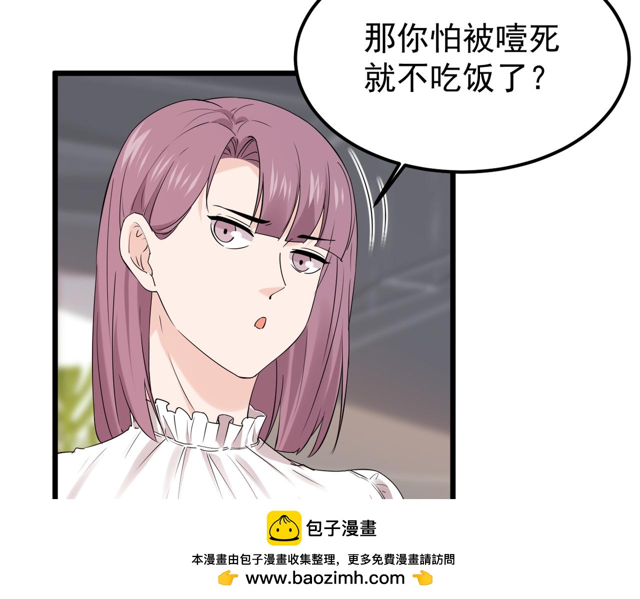 带着我所有的真心赌一把(1/3)-第40话