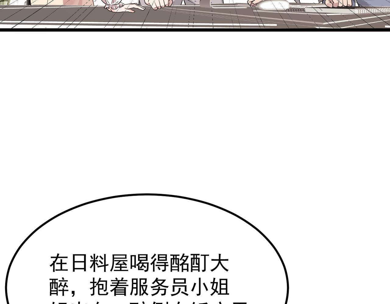 带着我所有的真心赌一把(1/3)-第40话