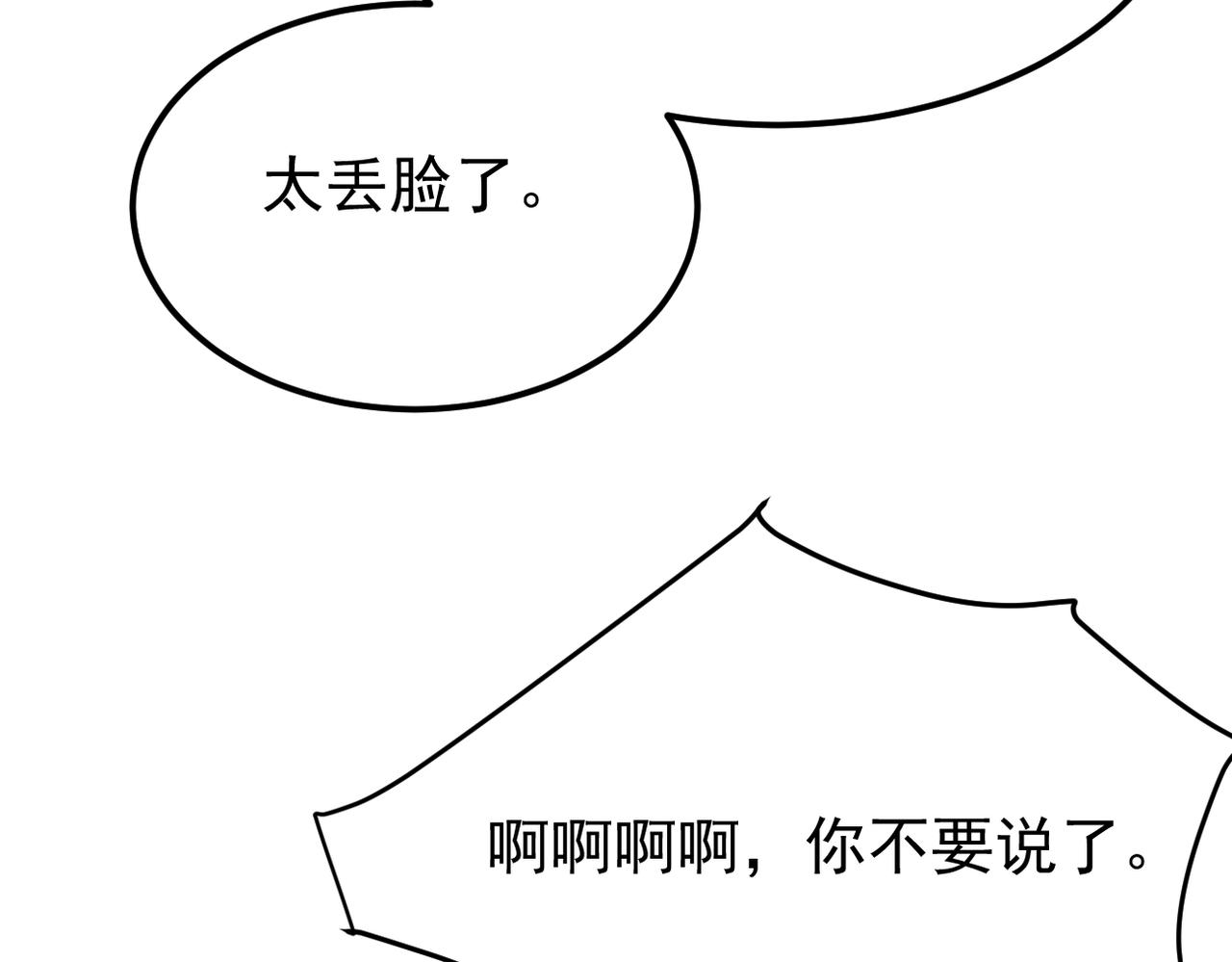 带着我所有的真心赌一把(1/3)-第40话