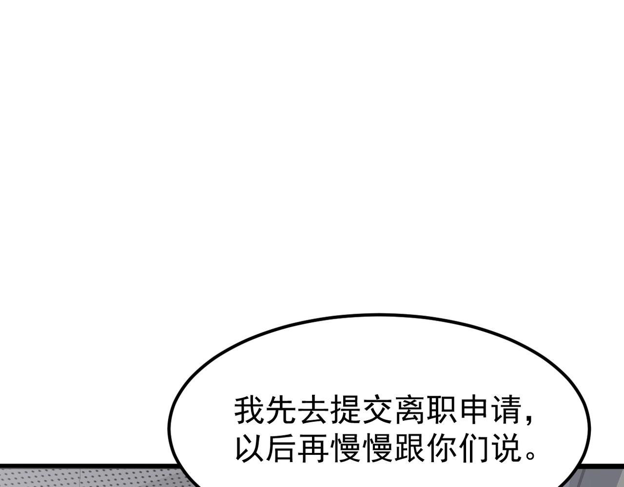 离职(1/3)-第42话