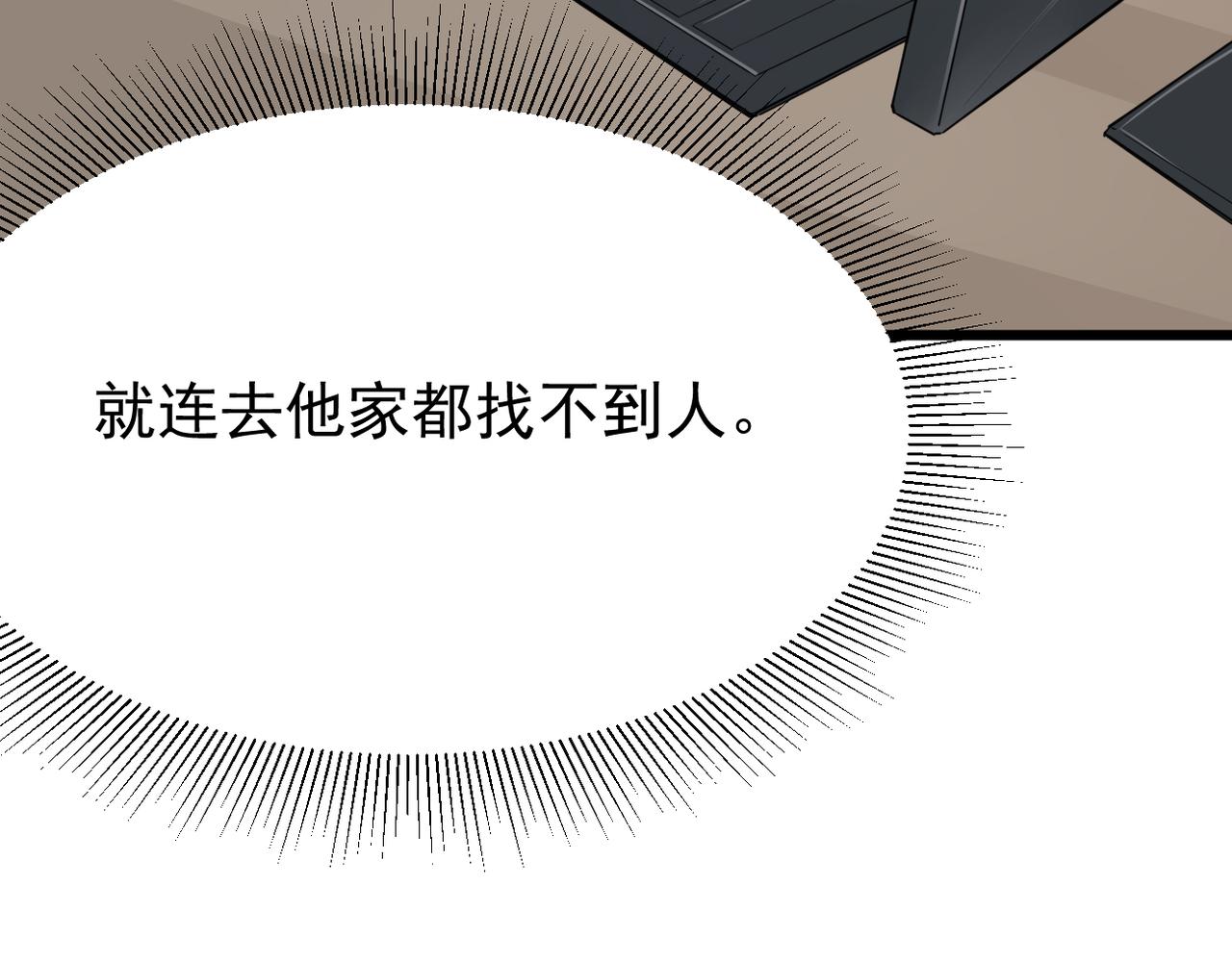 离职(1/3)-第42话