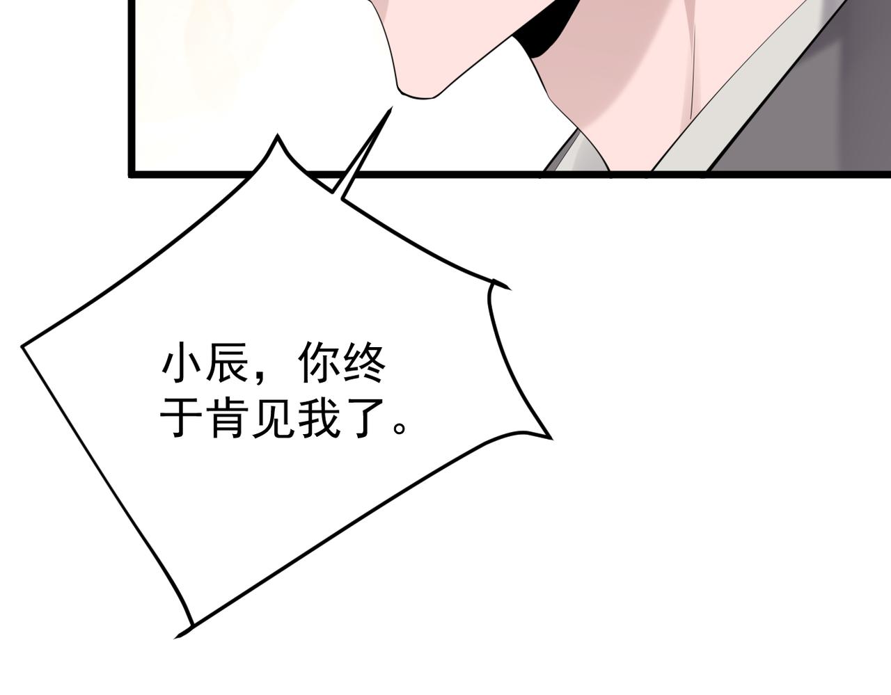 离职(1/3)-第42话