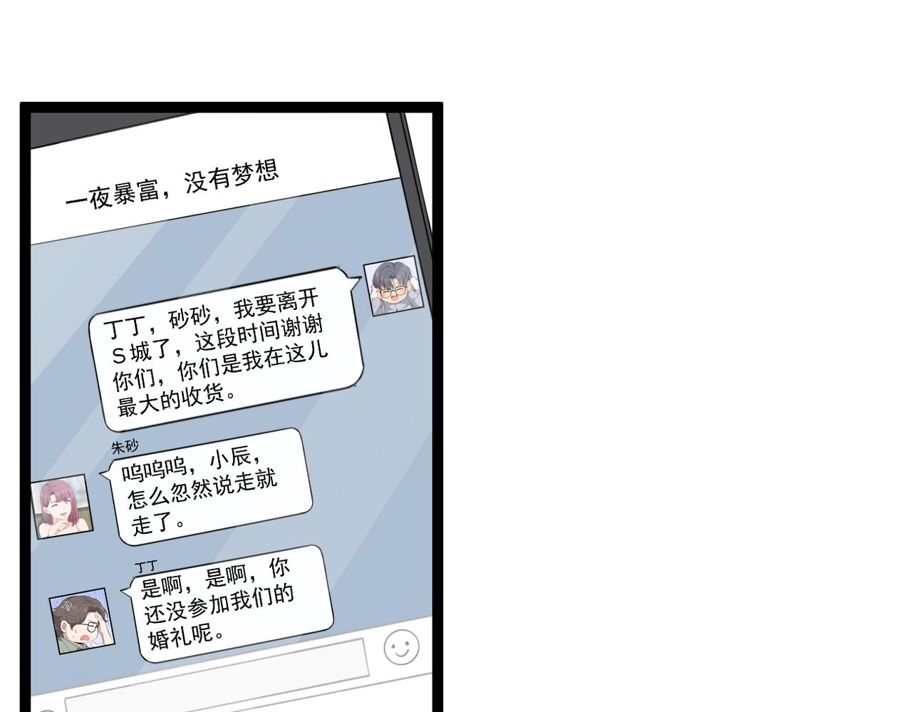 离开这个伤心的地方(1/3)-第44话