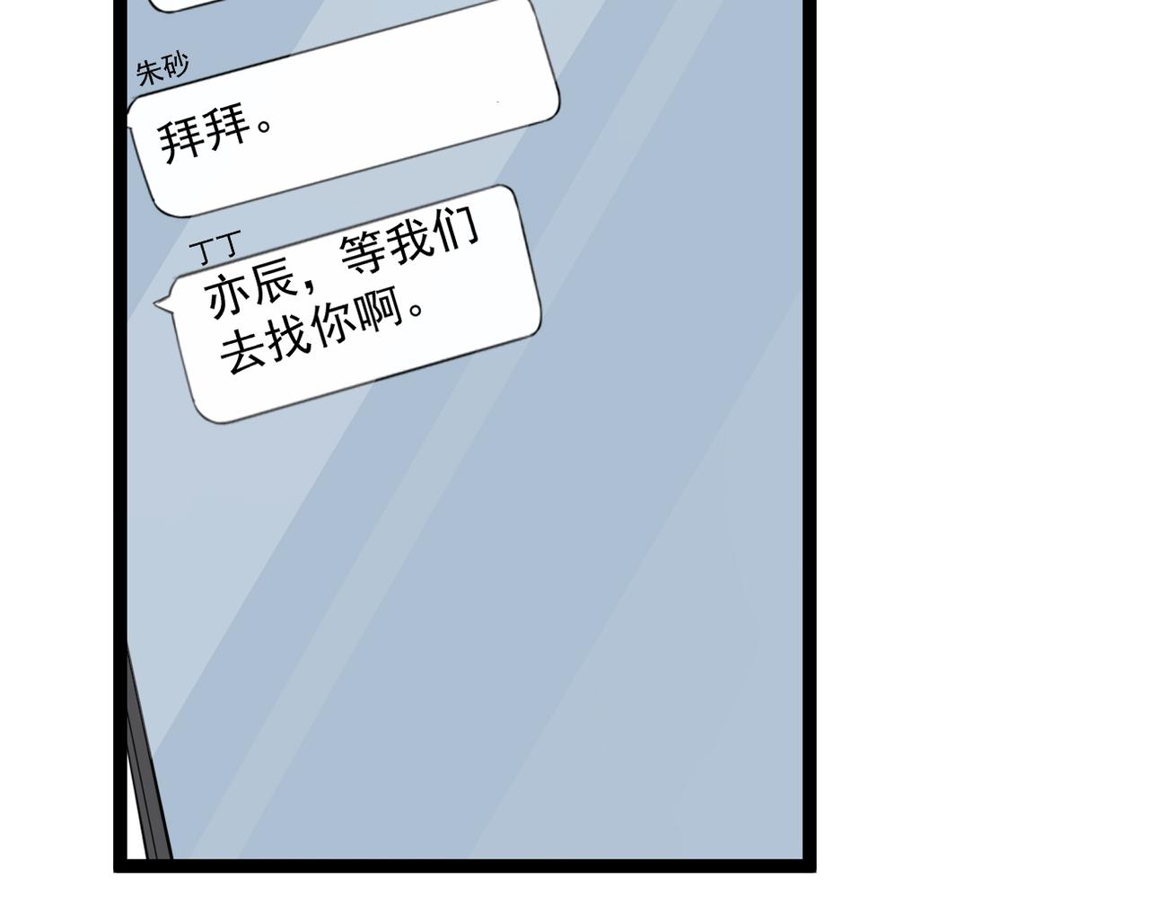 离开这个伤心的地方(1/3)-第44话
